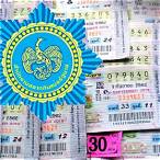 ลงทะเบียนผู้ค้าสลากรายใหม่ 2564